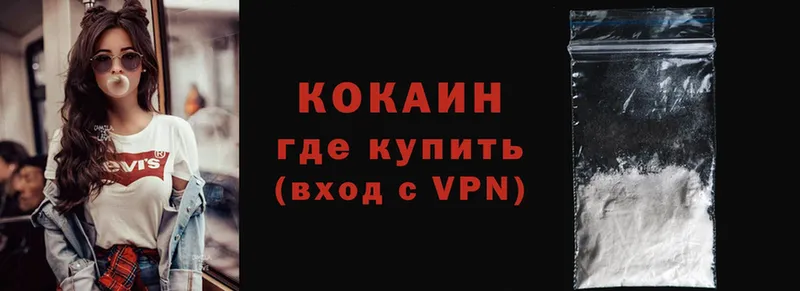 даркнет сайт  Гаврилов-Ям  COCAIN Колумбийский 