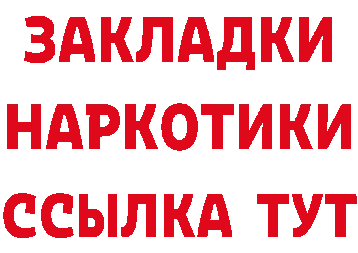 ГАШИШ Изолятор зеркало площадка гидра Гаврилов-Ям