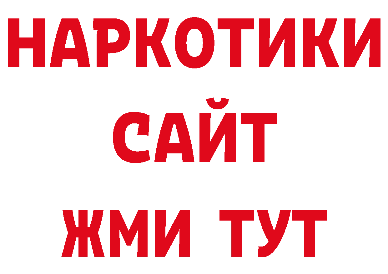 ТГК вейп с тгк ТОР нарко площадка ОМГ ОМГ Гаврилов-Ям