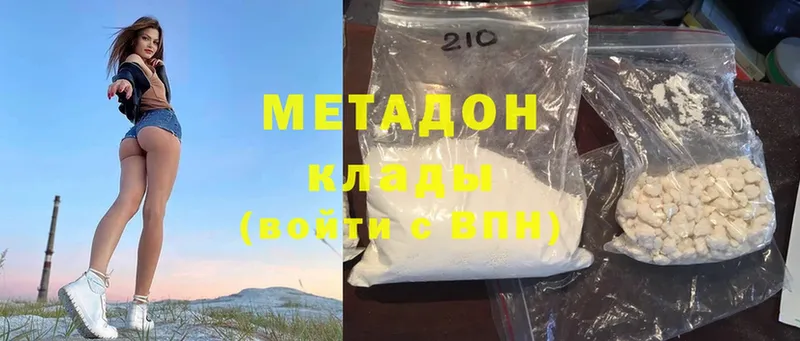 МЕТАДОН methadone  Гаврилов-Ям 