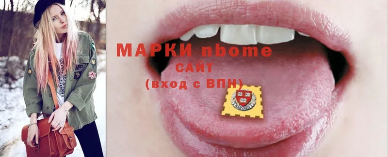 Марки N-bome 1,8мг  Гаврилов-Ям 